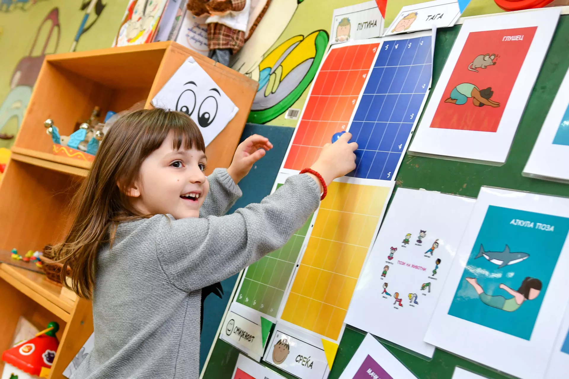 Play School Activities
